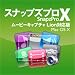 Snapz Pro X Lion対応版 [ダウンロード]