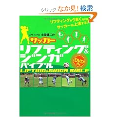 (���t�e�B���O���y�������)�T�b�J�[ ���t�e�B���O&�W���K�o�C�u��(DVD�t)