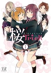桜Trick (1) (まんがタイムKRコミックス)