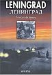 Leningrad