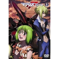 【クリックで詳細表示】マクロスF (フロンティア) 5 [DVD]