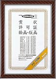 コクヨS&T 額縁(金ラック)賞状B4(八二) カ-21N