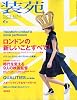 装苑 2009年 06月号 [雑誌]