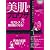美肌のプロワザ (日経BPムック)