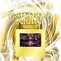 CLUB LEGEND 20th presents MAHARAJA NIGHT -THE BEST 20-