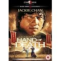 Hand Of Death [DVD]