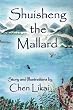 Shui Sheng The Mallard