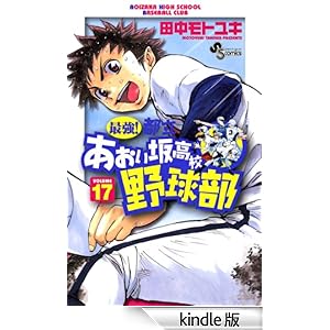 �ŋ��I�s���������⍂�Z�싅���i�P�V�j ���N�T���f�[�R�~�b�N�X