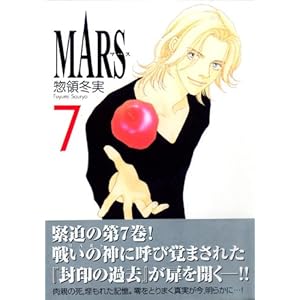MARS �\�}�[�X�\(7) (�u�k�Ж��敶��)