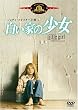 �����Ƃ̏��� [DVD]