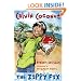 Calvin Coconut: The Zippy Fix
