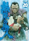 Produkt-Bild: Blade of the Immortal 20
