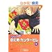 �o�C�����K���� �̂��߃J���^�[�r���q1�r (KODANSHA BILINGUAL COMICS) (�u�k�Ѓo�C�����K���E�R�~�b�N�X)