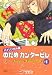バイリンガル版 のだめカンタービレ〈1〉 (KODANSHA BILINGUAL COMICS) (講談社バイリンガル・コミックス) 4770040725 JPEG画像(小)