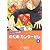バイリンガル版 のだめカンタービレ〈1〉 (KODANSHA BILINGUAL COMICS) (講談社バイリンガル・コミックス)