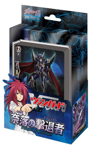ヴァンガード】トライアルデッキ「聖域の解放者」「奈落の撃退者」が