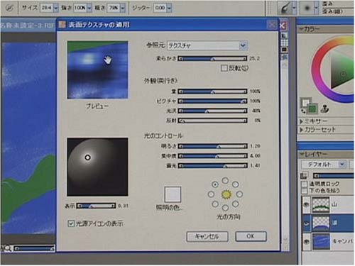 Cover image : ペインター9:使い方DVD講座 全3巻(前中後)セット