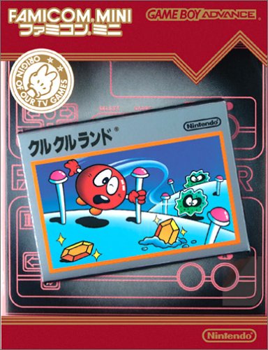 Cover image : ファミコンミニ クルクルランド