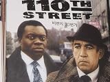  : ACROSS 110TH STREET (IMPORT-ALL REGION) ~ANTHONY QUINN, YAPHET KOTTO