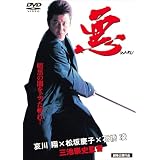 悪waru [DVD]
