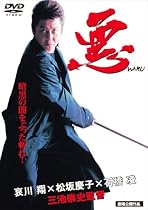 悪waru [DVD]