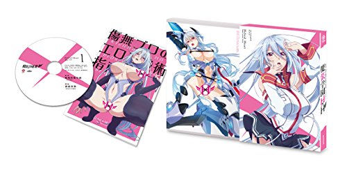 魔装学園H×H 第1巻 [Blu-ray]
