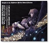Knights in the Nightmare Perfect Audio Collection�̃C���[�W���g�傷��