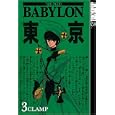 Tokyo Babylon, Vol. 3
