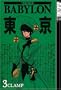 Tokyo Babylon, Vol. 3