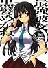 最強彼女黒髪めがね (ガンガンノベルズ)