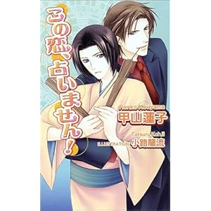 ���̗��A�肢�܂���! (�A�Y�E�m�x���Y)