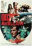 Spy Who Loved Me The, Art Poster, size 11 x 17
