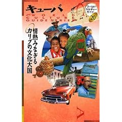 �L���[�o�\��M�݂Ȃ���J���u�̕����卑 (���[���h�E�J���`���[�E�K�C�h)