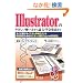 Illustrator�̂₳�����g��������_���E�w��\�܂Ł\�����ɕ`����C���X�g�쐬�̃R�c�ƌ����҂̂��߂̃|�X�^�[�E�_��Figure�̍쐬�@