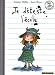 Je d�teste l'�cole