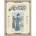 The Edwardian Modiste: 85 Authentic Patterns With Instructions, Fashion Plates, and Period Sewing Techniques by Frances Grimble