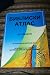 Macedonian Bible Atlas / Bibliski Atlas