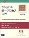 ラショナル統一プロセス入門 (Object Technology Series)
