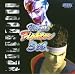 Virtua Fighter 3: Team Battle