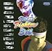 Virtua Fighter 3: Team Battle