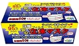 H1N1(新型インフルエンザ対策) 3層サージカル立体安心マスク 【50枚入/箱】 CLV-MK-001 31721