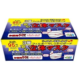【クリックでお店のこの商品のページへ】H1N1(新型インフルエンザ対策) 3層サージカル安心立体マスク 【50枚入/箱】 CLV-MK-001 31721
