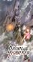 Brain Powered 1 [VHS]