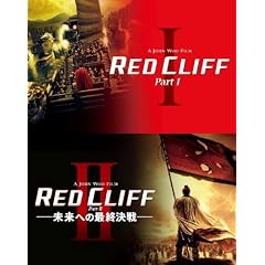 レッドクリフ Part I & II ブルーレイ ツインパック [Blu-ray]