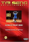 Always On My Mind (Mandarin Version)