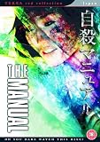The Suicide Manual [2003] [DVD]