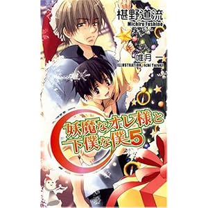 �d���ȃI���l�Ɖ��l�Ȗl 5 (�A�Y�E�m�x���Y)