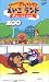 ���줤��!����ѥ�ޥ� ����������3 [VHS]