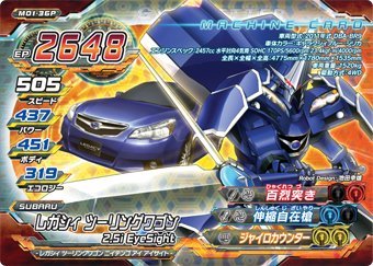 超速変形ジャイロゼッター　M01-36P　レガシィ　ツーリングワゴン　2.5i　EyeSight