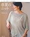 春夏のニット―涼しげな透かし模様と美しいクンストレース 全24点MLサイズ付き (Let’s Knit series)